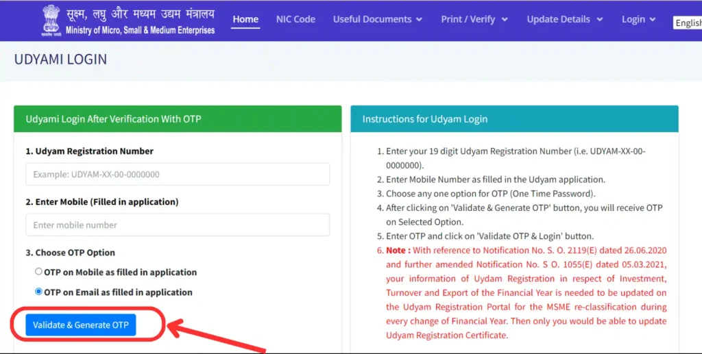 Download Udyam Certificate Step 4