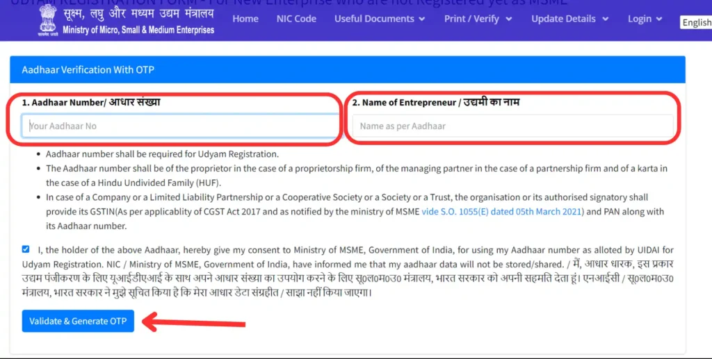 Udyam Registration Step 4