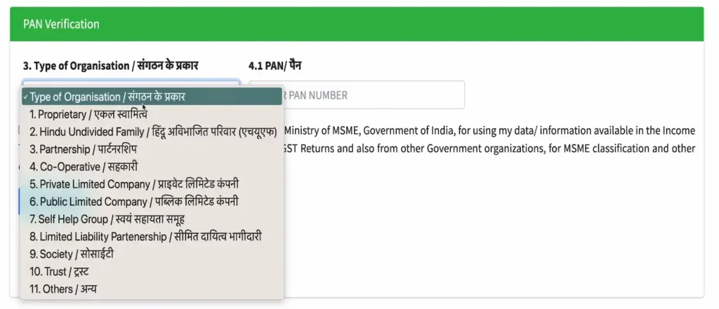 Udyam Registration Step 6