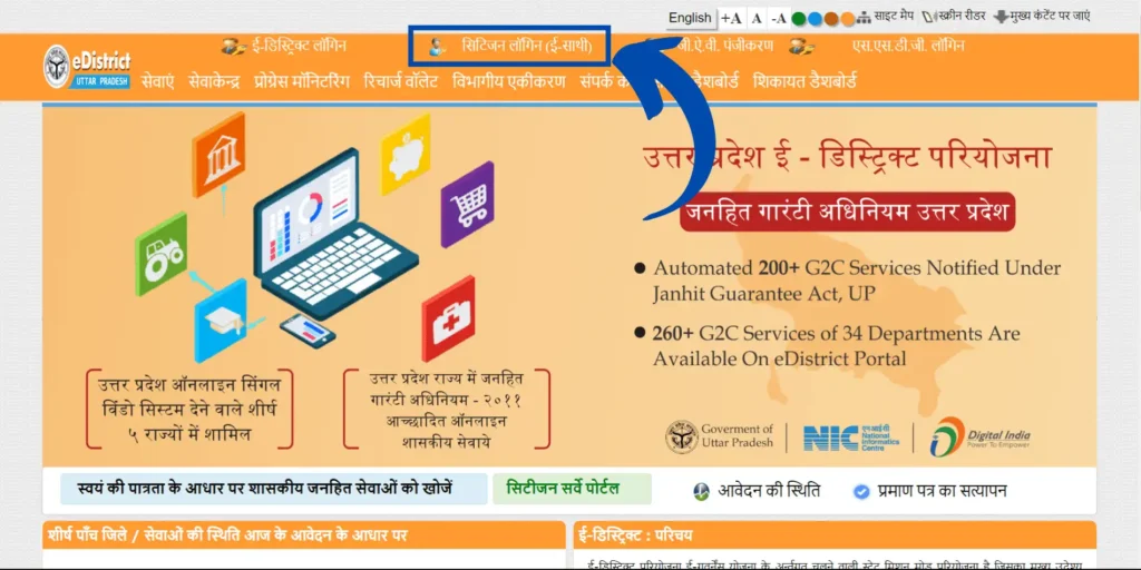Income Certificate UP Apply Online 1