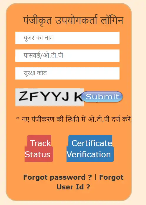 Income Certificate UP Apply Online 4