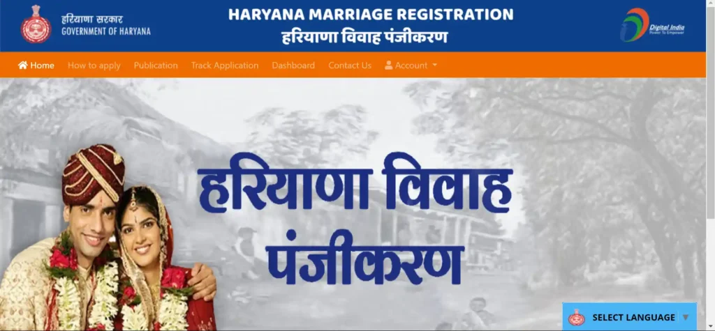 eDisha Portal haryana